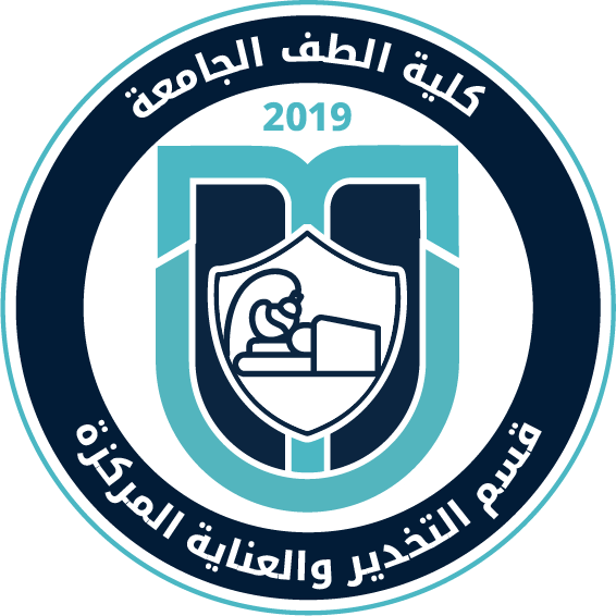 قسم التخدير والعناية المركزة